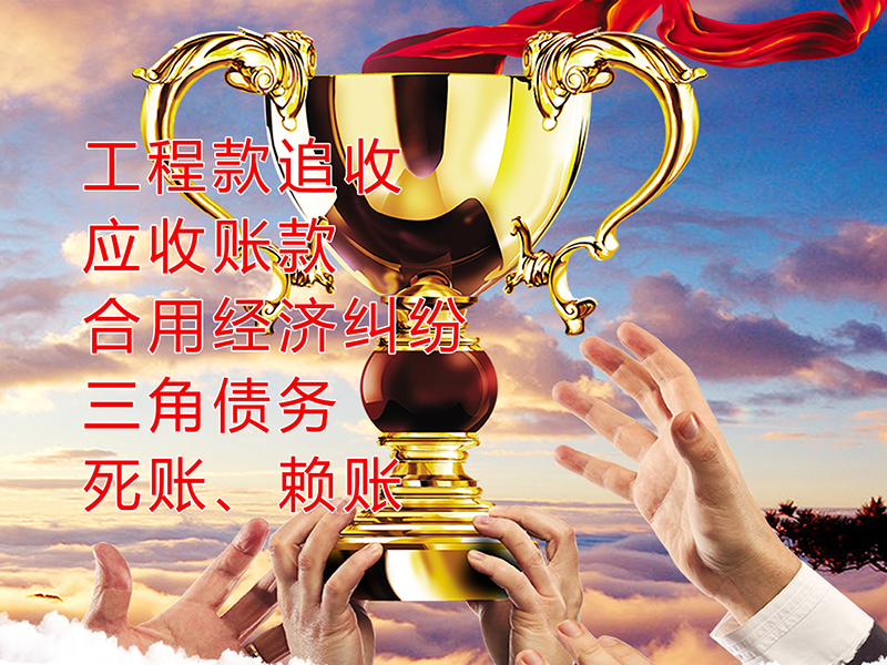 南岸要债公司
